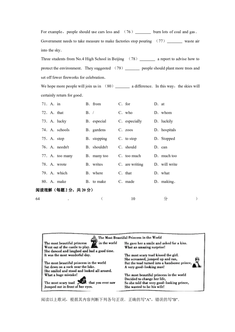 2015年甘肃省武威、白银、定西、平凉、酒泉、临夏州中考英语试题（原卷版）_中考真题_3.英语中考真题2015-2024年_地区卷_甘肃省_甘肃武威英语中考真题（2015年-2022年）