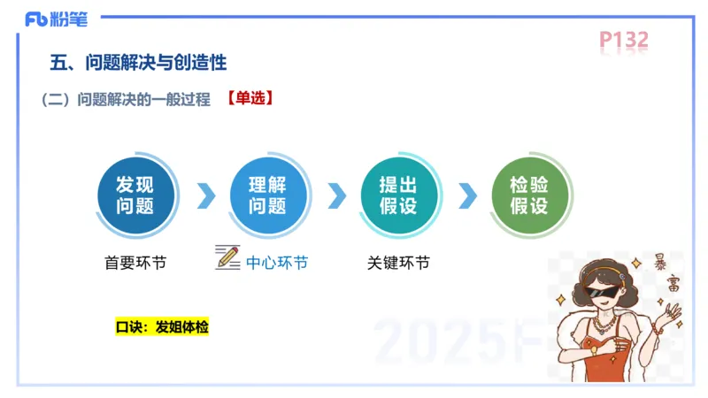 中学资格证科目二理论精讲9&mdash;陈耳东_4-教培资料-26年最新资料-同步更新_初中高中教资_2025下中学教资笔试_022025下系统课-教育知识与能力（科二网课完结）_二、理论精讲_讲义