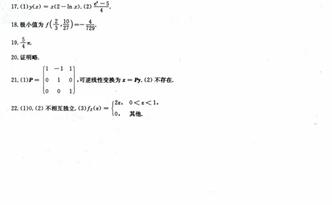 2024考研数学张宇真题大全试卷数学一公众号：小乖考研免费分享_04.数学一历年真题_张老师版本数一