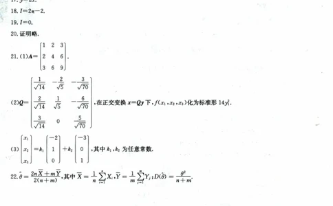 2024考研数学张宇真题大全试卷数学一公众号：小乖考研免费分享_04.数学一历年真题_张老师版本数一