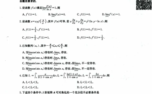 2024考研数学张宇真题大全试卷数学一公众号：小乖考研免费分享_04.数学一历年真题_张老师版本数一