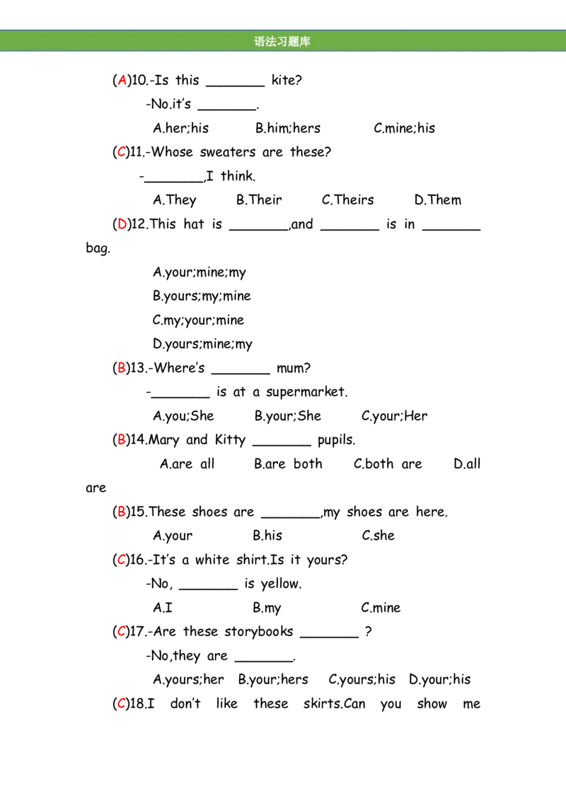No.159语法专练代词答案解析_初中英语语法_最全初中英语语法习题_No.159语法专练代词