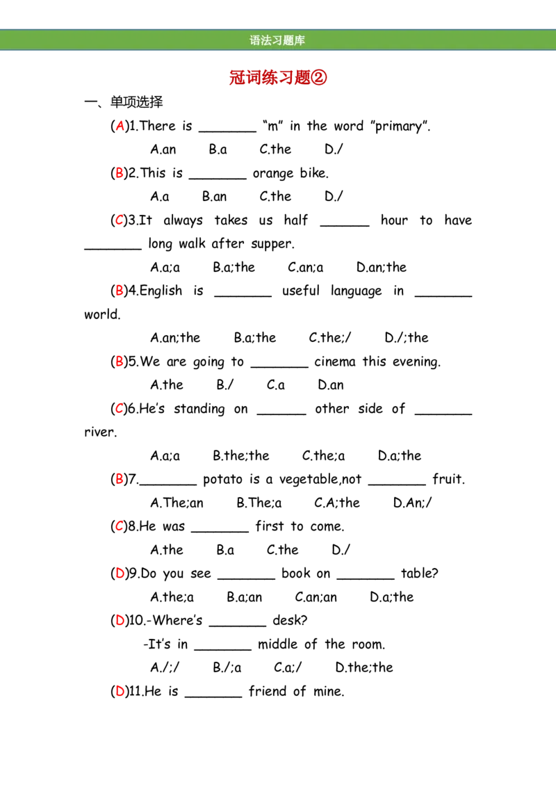 No.183冠词练习题②答案解析_初中英语语法_最全初中英语语法习题_No.183冠词练习题②