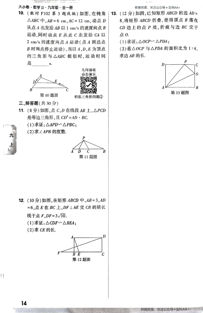 2026《万唯大小卷&bull;数学》9全周测小卷(冀教)_2026万唯系列预习复习_2026版初中《万唯大小卷》9年级全册（全科多版本）_2026《万唯大小卷&bull;数学》9全(冀教)