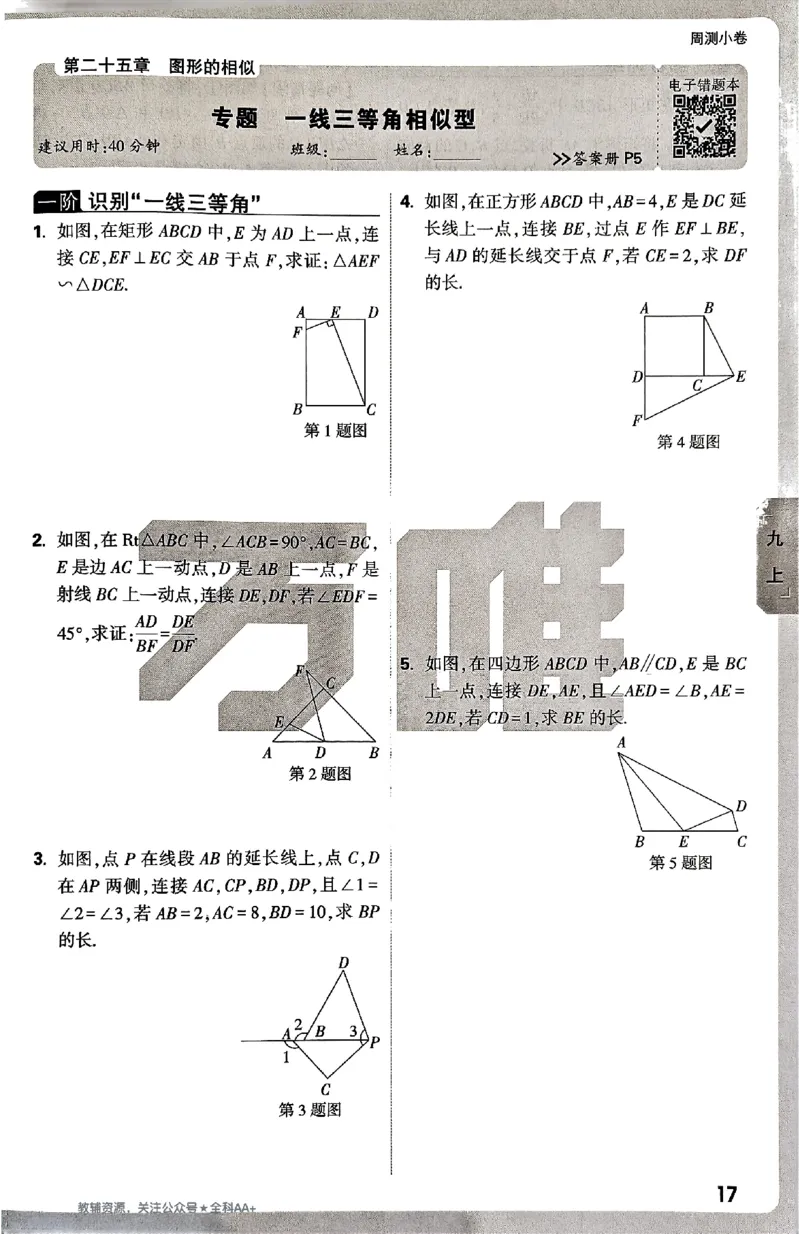 2026《万唯大小卷&bull;数学》9全周测小卷(冀教)_2026万唯系列预习复习_2026版初中《万唯大小卷》9年级全册（全科多版本）_2026《万唯大小卷&bull;数学》9全(冀教)