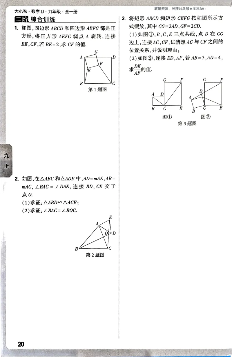 2026《万唯大小卷&bull;数学》9全周测小卷(冀教)_2026万唯系列预习复习_2026版初中《万唯大小卷》9年级全册（全科多版本）_2026《万唯大小卷&bull;数学》9全(冀教)