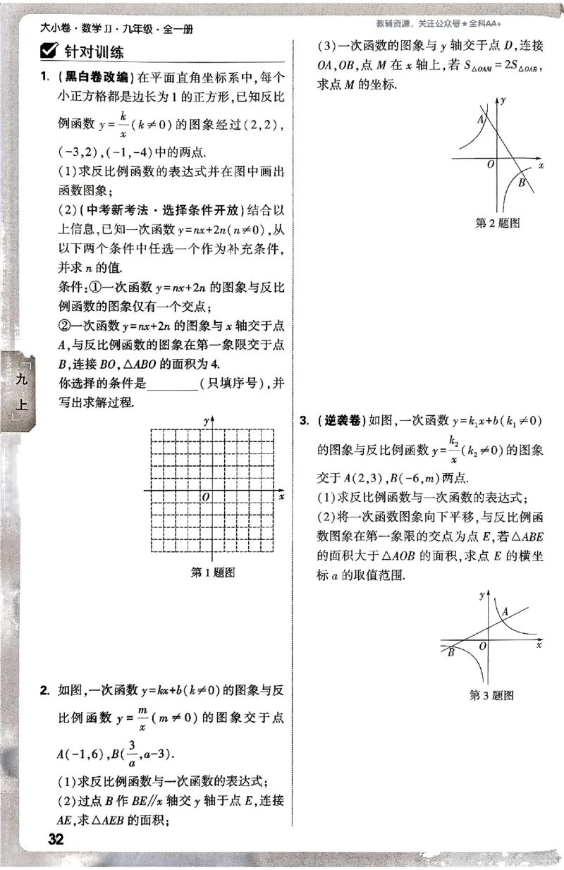 2026《万唯大小卷&bull;数学》9全周测小卷(冀教)_2026万唯系列预习复习_2026版初中《万唯大小卷》9年级全册（全科多版本）_2026《万唯大小卷&bull;数学》9全(冀教)
