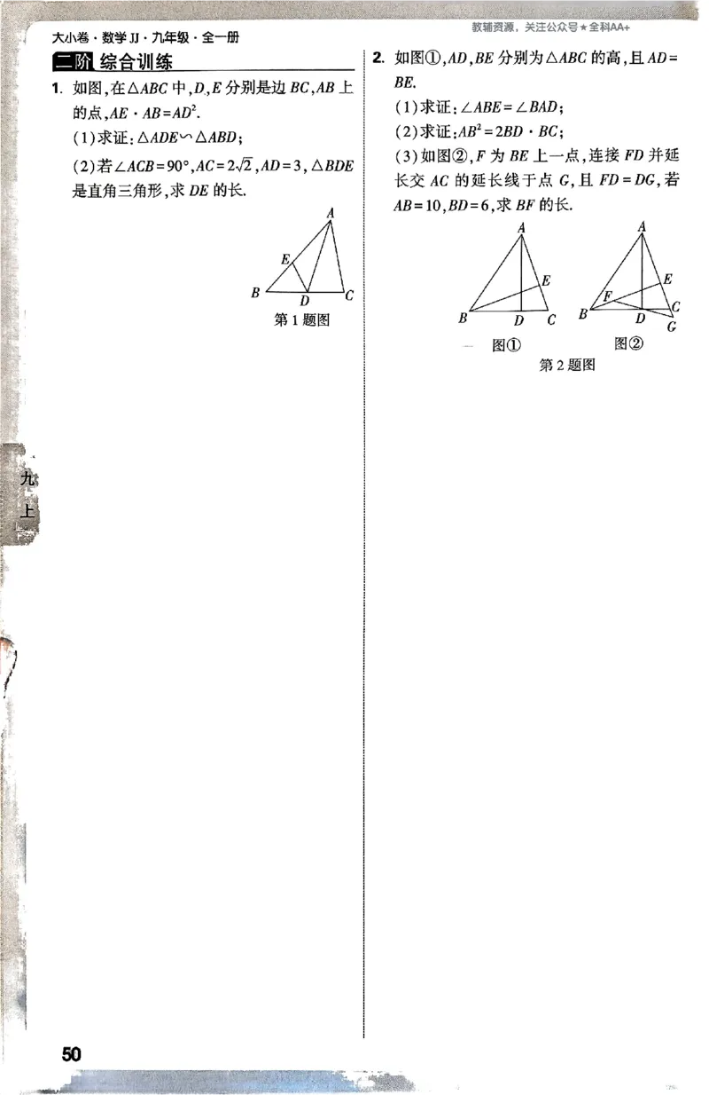 2026《万唯大小卷&bull;数学》9全周测小卷(冀教)_2026万唯系列预习复习_2026版初中《万唯大小卷》9年级全册（全科多版本）_2026《万唯大小卷&bull;数学》9全(冀教)