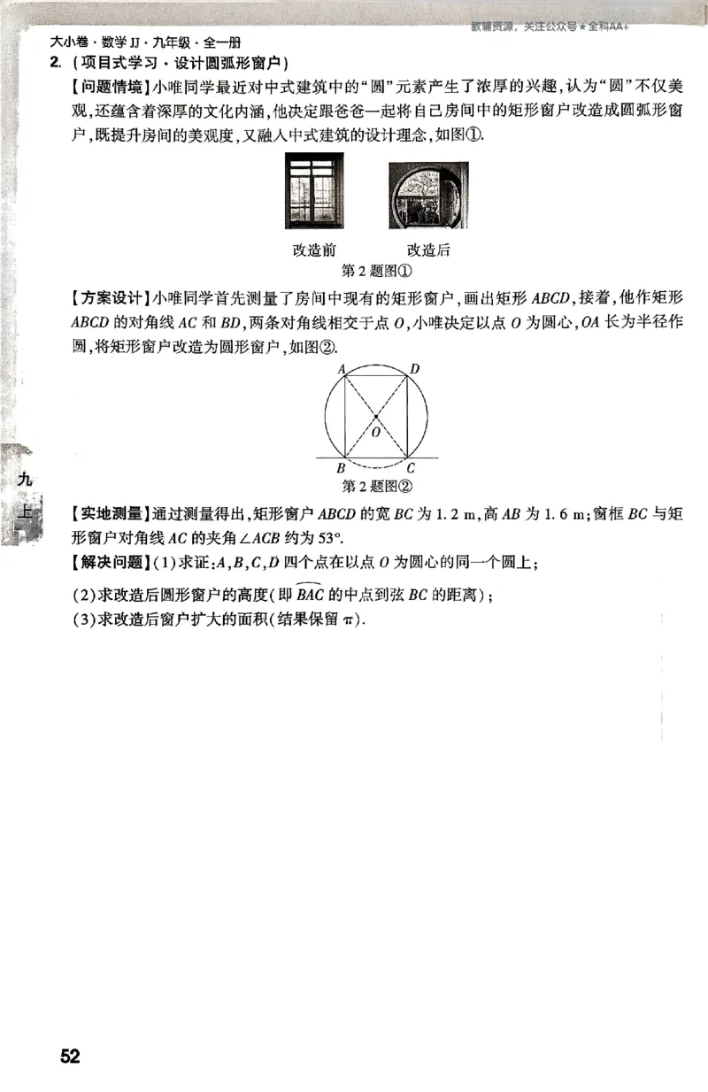 2026《万唯大小卷&bull;数学》9全周测小卷(冀教)_2026万唯系列预习复习_2026版初中《万唯大小卷》9年级全册（全科多版本）_2026《万唯大小卷&bull;数学》9全(冀教)