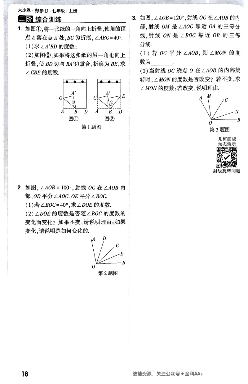 2026《万唯大小卷&bull;数学》7上周测小卷(冀教)_2026万唯系列预习复习_2026版初中《万唯大小卷》7年级上册（全科多版本）_2026《万唯大小卷&bull;数学》7上(冀教)