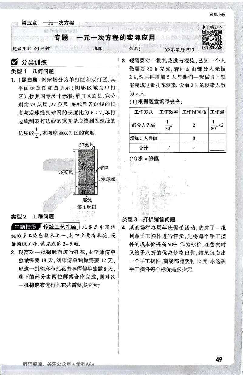 2026《万唯大小卷&bull;数学》7上周测小卷(冀教)_2026万唯系列预习复习_2026版初中《万唯大小卷》7年级上册（全科多版本）_2026《万唯大小卷&bull;数学》7上(冀教)