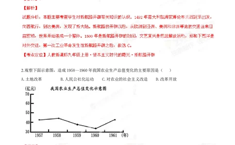2015年辽宁省锦州市中考历史试题（解析）_中考真题_6.历史中考真题2015-2024年_地区卷_辽宁历史_辽宁历史_锦州历史15、19-21