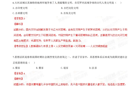 2015年辽宁省锦州市中考历史试题（解析）_中考真题_6.历史中考真题2015-2024年_地区卷_辽宁历史_辽宁历史_锦州历史15、19-21