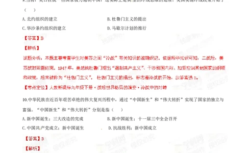 2015年辽宁省锦州市中考历史试题（解析）_中考真题_6.历史中考真题2015-2024年_地区卷_辽宁历史_辽宁历史_锦州历史15、19-21