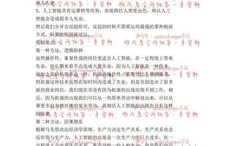江苏省考面试特点二：_20220316_2026考公资料_（30）申论+面试为民公考大合集（人须在事上磨申论、刘大师）_申论+面试人须在事上磨_面试人须在事上磨面试微博会员资料