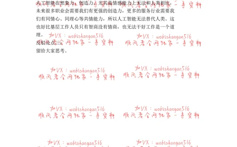 江苏省考面试特点二：_20220316_2026考公资料_（30）申论+面试为民公考大合集（人须在事上磨申论、刘大师）_申论+面试人须在事上磨_面试人须在事上磨面试微博会员资料