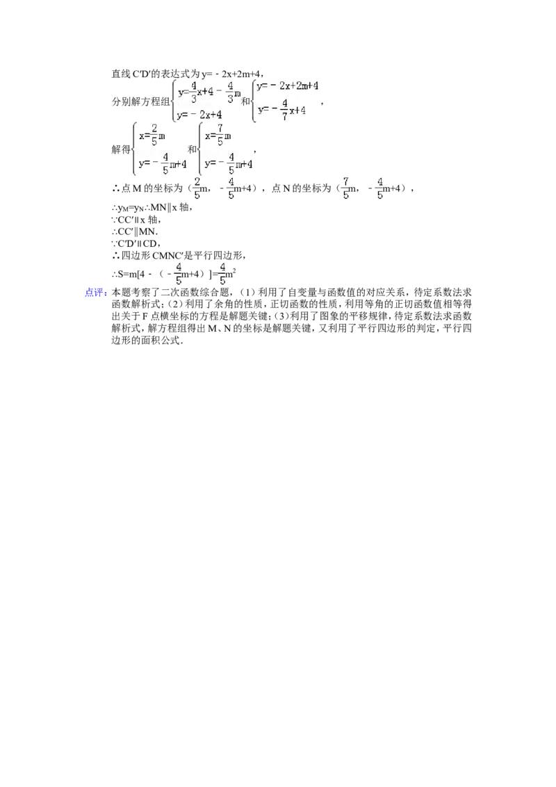 2015年山西省中考数学试题及答案_中考真题_2.数学中考真题2015-2024年_地区卷_山西中考数学2008---2022年（山西省统一试卷）