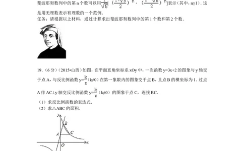 2015年山西省中考数学试题及答案_中考真题_2.数学中考真题2015-2024年_地区卷_山西中考数学2008---2022年（山西省统一试卷）