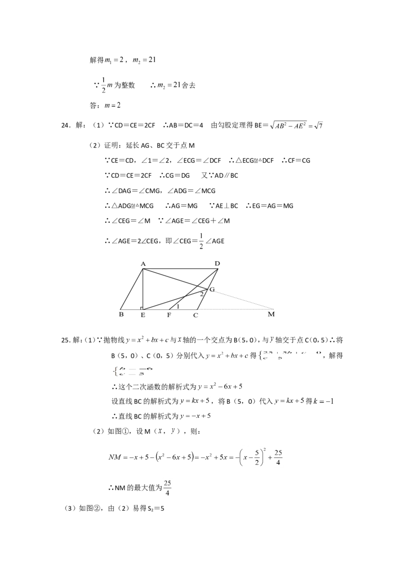 2013年重庆市中考数学试卷(B卷)及答案_中考真题_2.数学中考真题2015-2024年_地区卷_重庆中考数学08-22