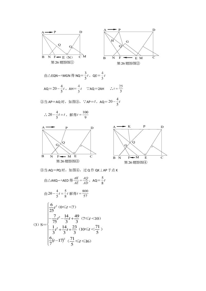 2013年重庆市中考数学试卷(B卷)及答案_中考真题_2.数学中考真题2015-2024年_地区卷_重庆中考数学08-22