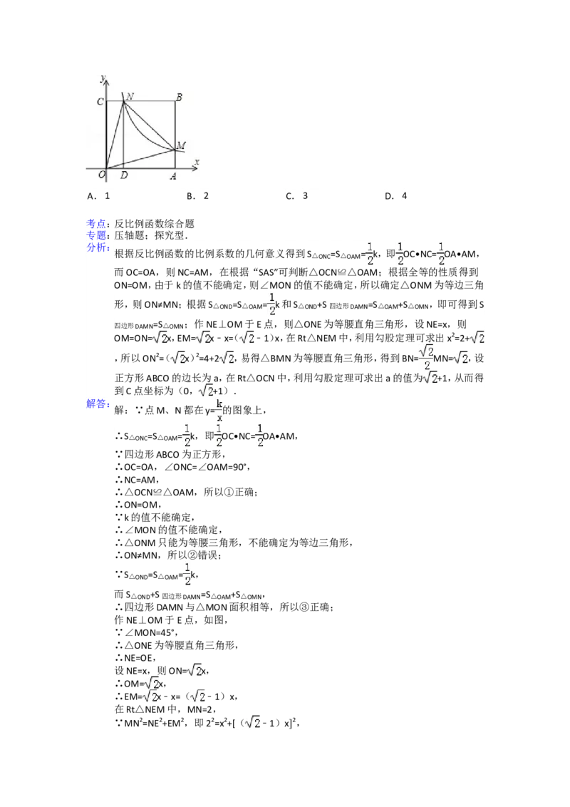 2013年重庆市中考数学试卷(B卷)及答案_中考真题_2.数学中考真题2015-2024年_地区卷_重庆中考数学08-22