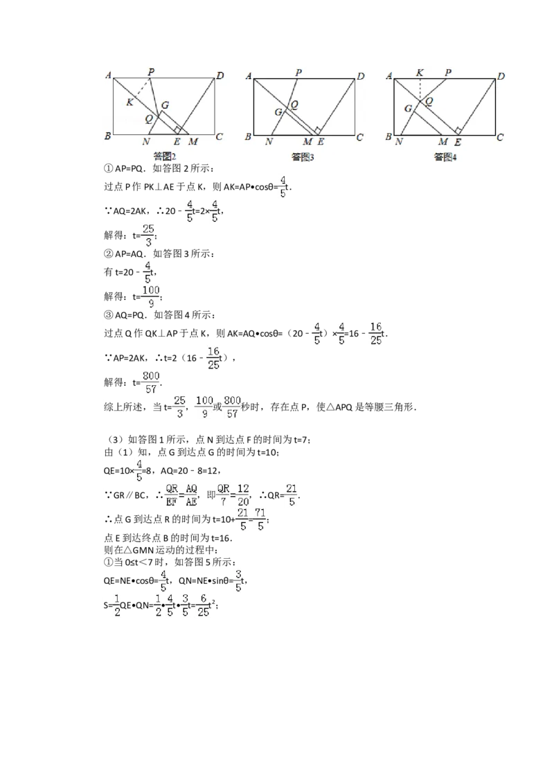2013年重庆市中考数学试卷(B卷)及答案_中考真题_2.数学中考真题2015-2024年_地区卷_重庆中考数学08-22