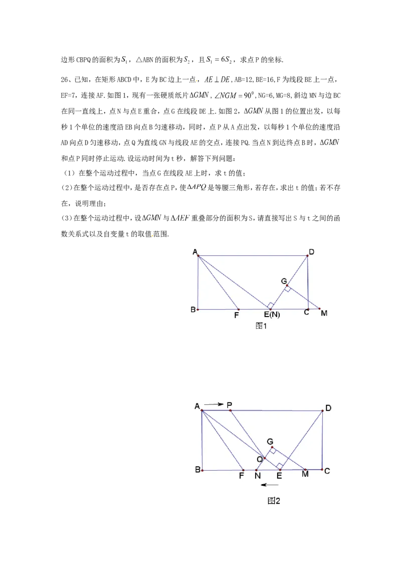2013年重庆市中考数学试卷(B卷)及答案_中考真题_2.数学中考真题2015-2024年_地区卷_重庆中考数学08-22