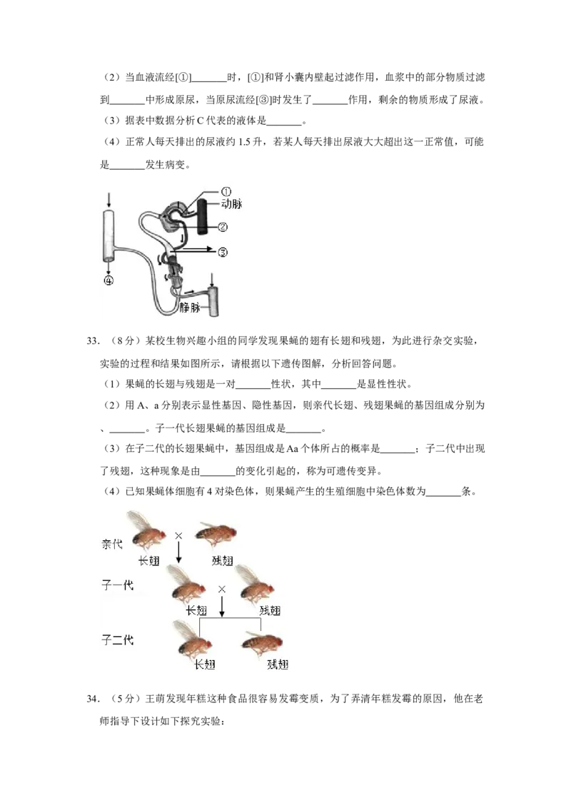 2016年广西省柳州市中考生物试题（空白卷）_中考真题_8.生物中考真题2015-2024年_地区卷_广西省_柳州生物2016-2020