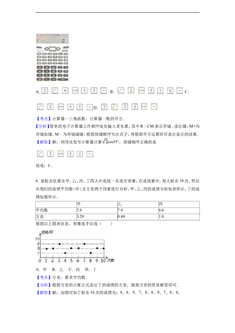 2016年山东省烟台市中考数学试卷（含解析版）_中考真题_2.数学中考真题2015-2024年_2016年全国中考数学160份
