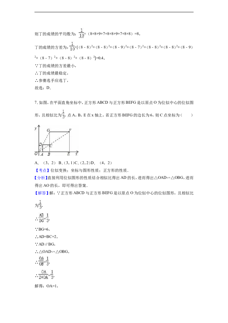 2016年山东省烟台市中考数学试卷（含解析版）_中考真题_2.数学中考真题2015-2024年_2016年全国中考数学160份