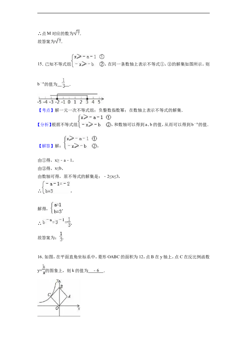2016年山东省烟台市中考数学试卷（含解析版）_中考真题_2.数学中考真题2015-2024年_2016年全国中考数学160份