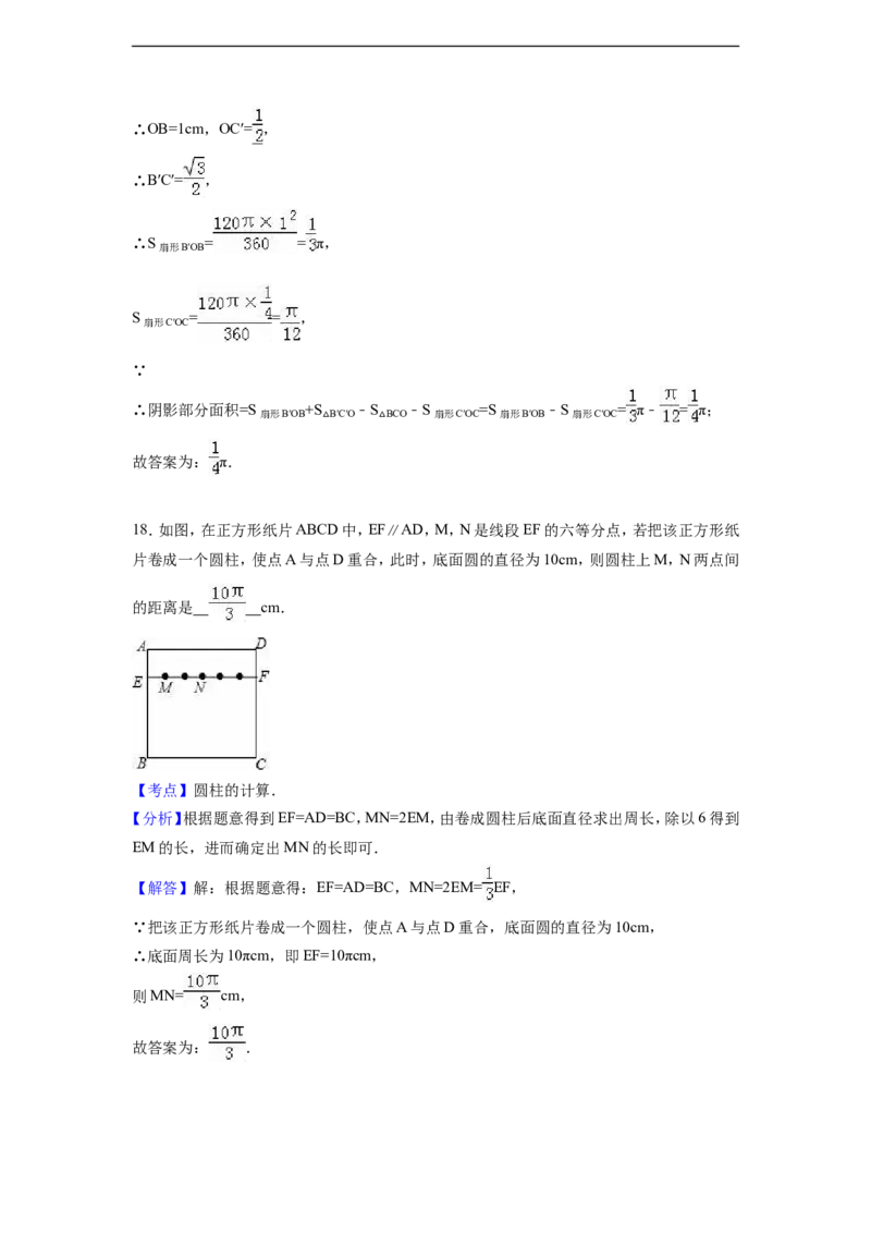 2016年山东省烟台市中考数学试卷（含解析版）_中考真题_2.数学中考真题2015-2024年_2016年全国中考数学160份