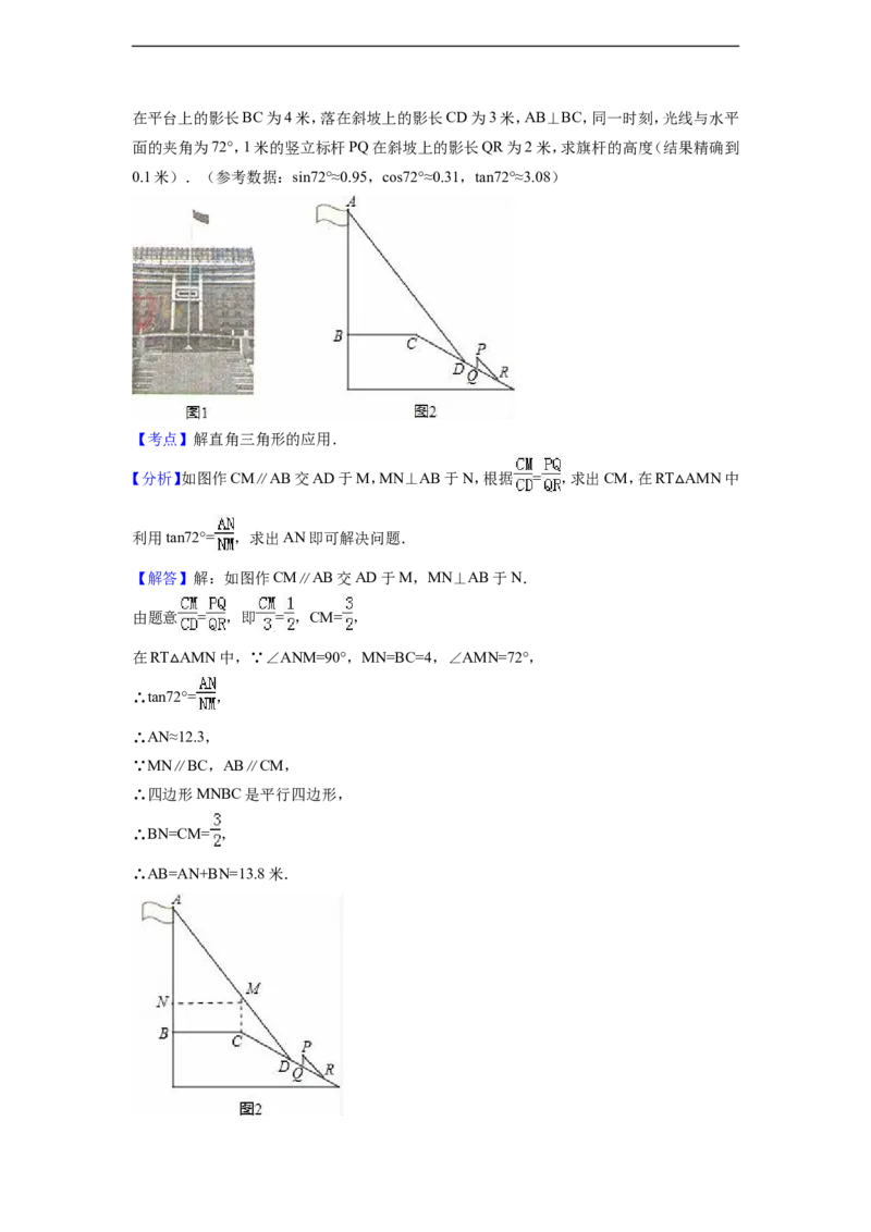 2016年山东省烟台市中考数学试卷（含解析版）_中考真题_2.数学中考真题2015-2024年_2016年全国中考数学160份