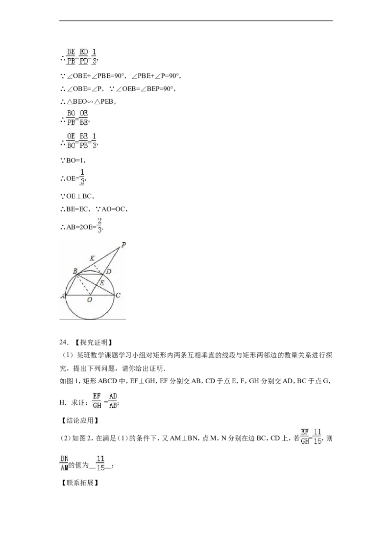 2016年山东省烟台市中考数学试卷（含解析版）_中考真题_2.数学中考真题2015-2024年_2016年全国中考数学160份