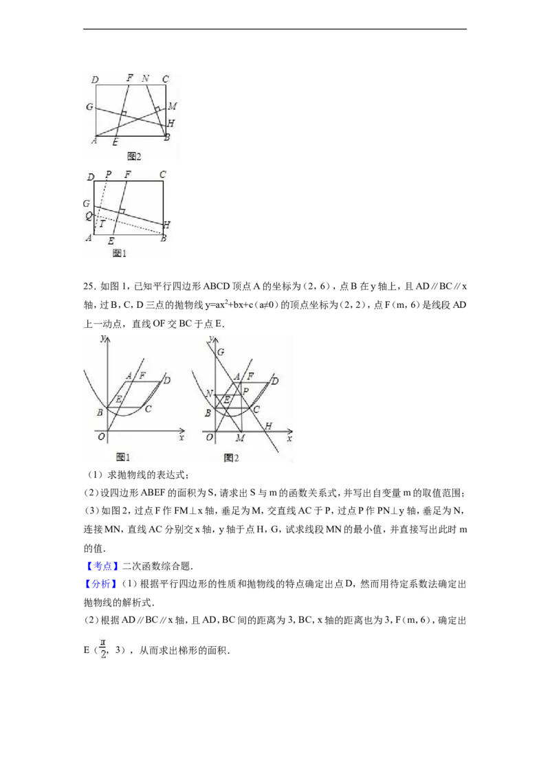 2016年山东省烟台市中考数学试卷（含解析版）_中考真题_2.数学中考真题2015-2024年_2016年全国中考数学160份