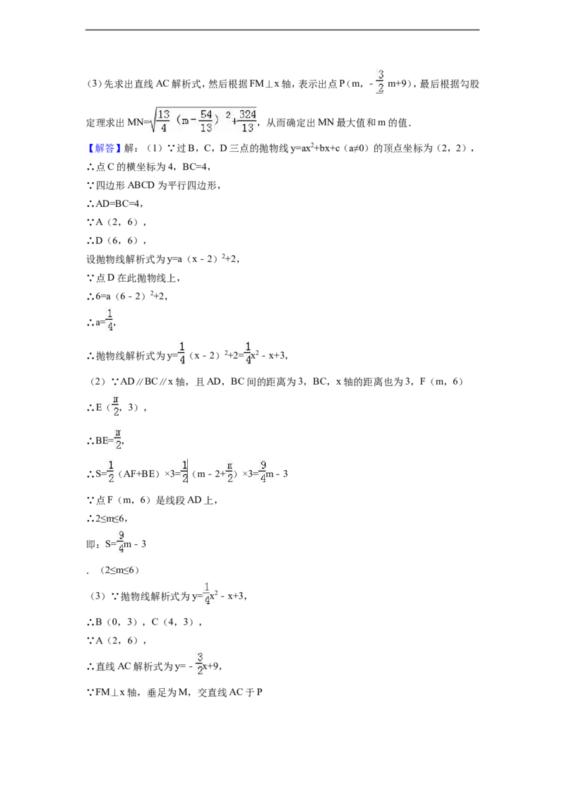 2016年山东省烟台市中考数学试卷（含解析版）_中考真题_2.数学中考真题2015-2024年_2016年全国中考数学160份