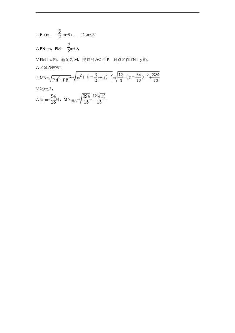 2016年山东省烟台市中考数学试卷（含解析版）_中考真题_2.数学中考真题2015-2024年_2016年全国中考数学160份