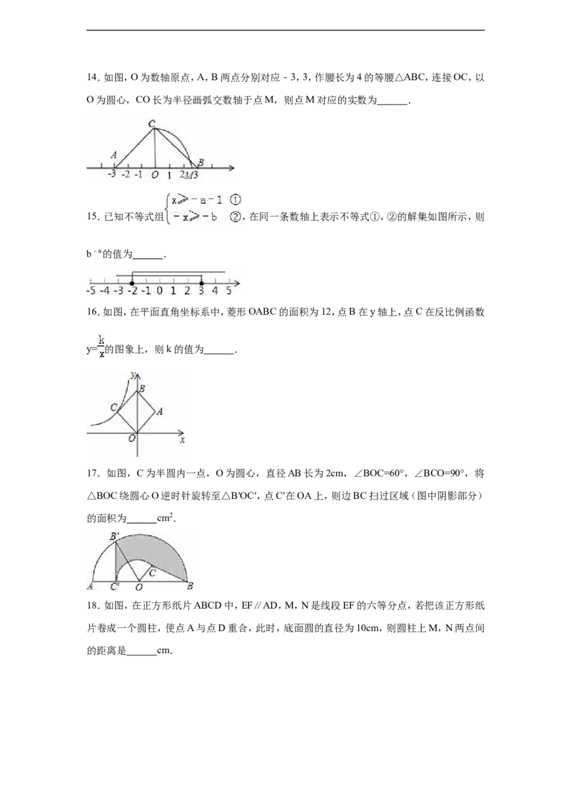 2016年山东省烟台市中考数学试卷（含解析版）_中考真题_2.数学中考真题2015-2024年_2016年全国中考数学160份