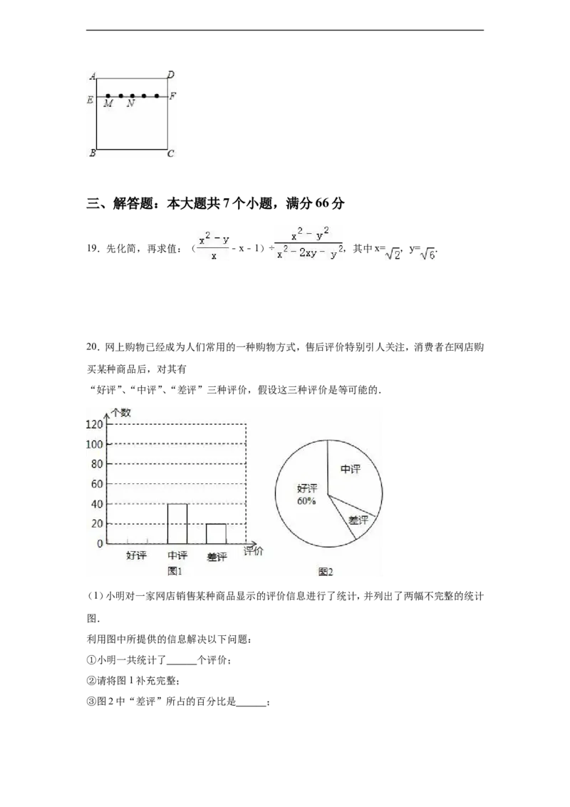 2016年山东省烟台市中考数学试卷（含解析版）_中考真题_2.数学中考真题2015-2024年_2016年全国中考数学160份