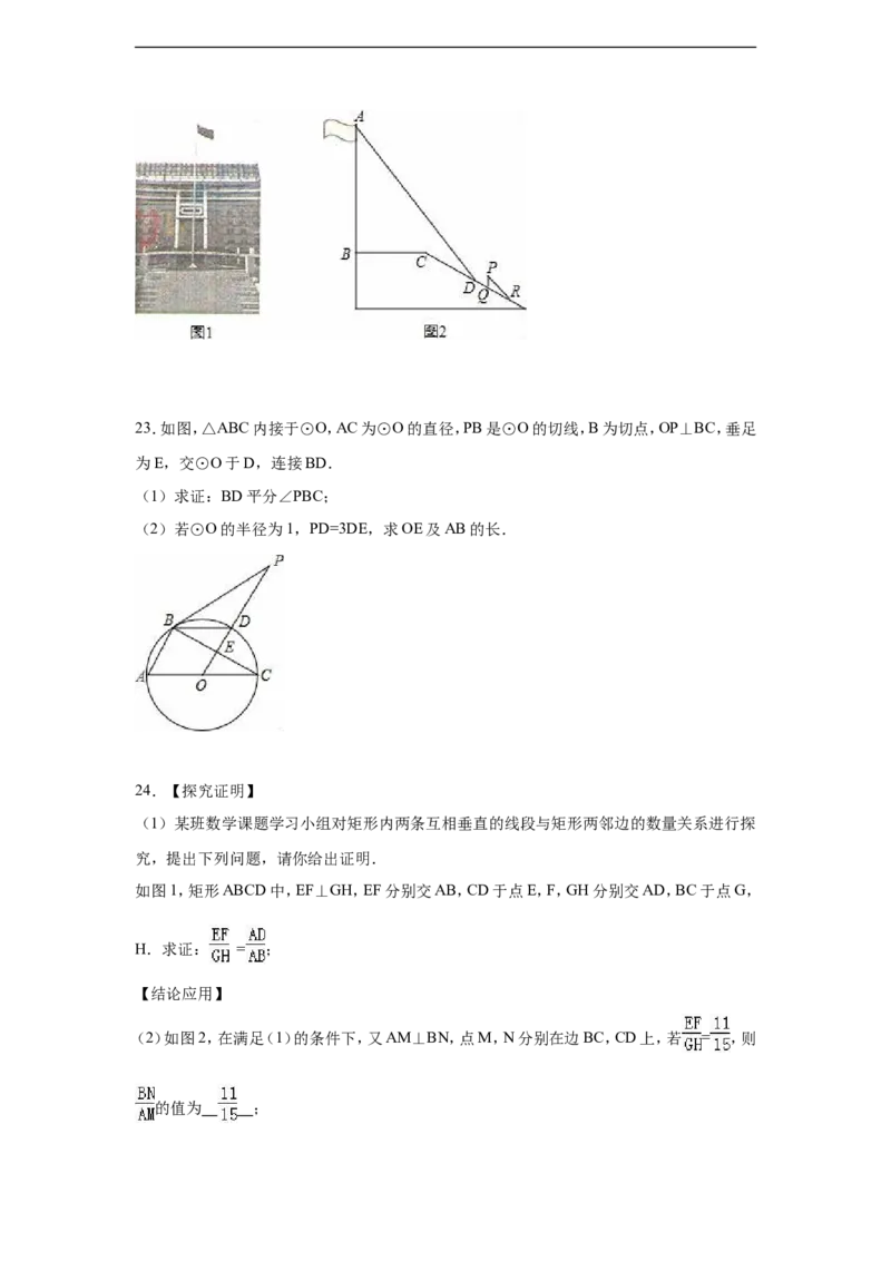 2016年山东省烟台市中考数学试卷（含解析版）_中考真题_2.数学中考真题2015-2024年_2016年全国中考数学160份