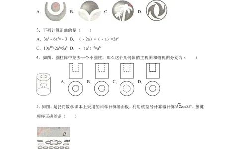 2016年山东省烟台市中考数学试卷（含解析版）_中考真题_2.数学中考真题2015-2024年_2016年全国中考数学160份