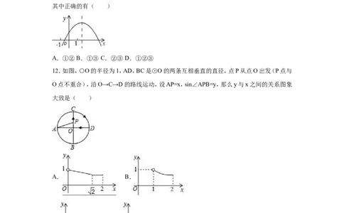 2016年山东省烟台市中考数学试卷（含解析版）_中考真题_2.数学中考真题2015-2024年_2016年全国中考数学160份