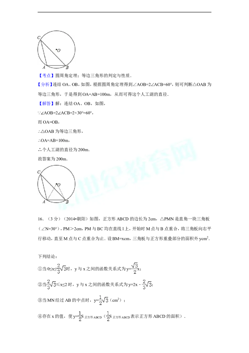 2014年辽宁省朝阳市中考数学试卷（含解析版）_中考真题_2.数学中考真题2015-2024年_2014年全国中考数学170份