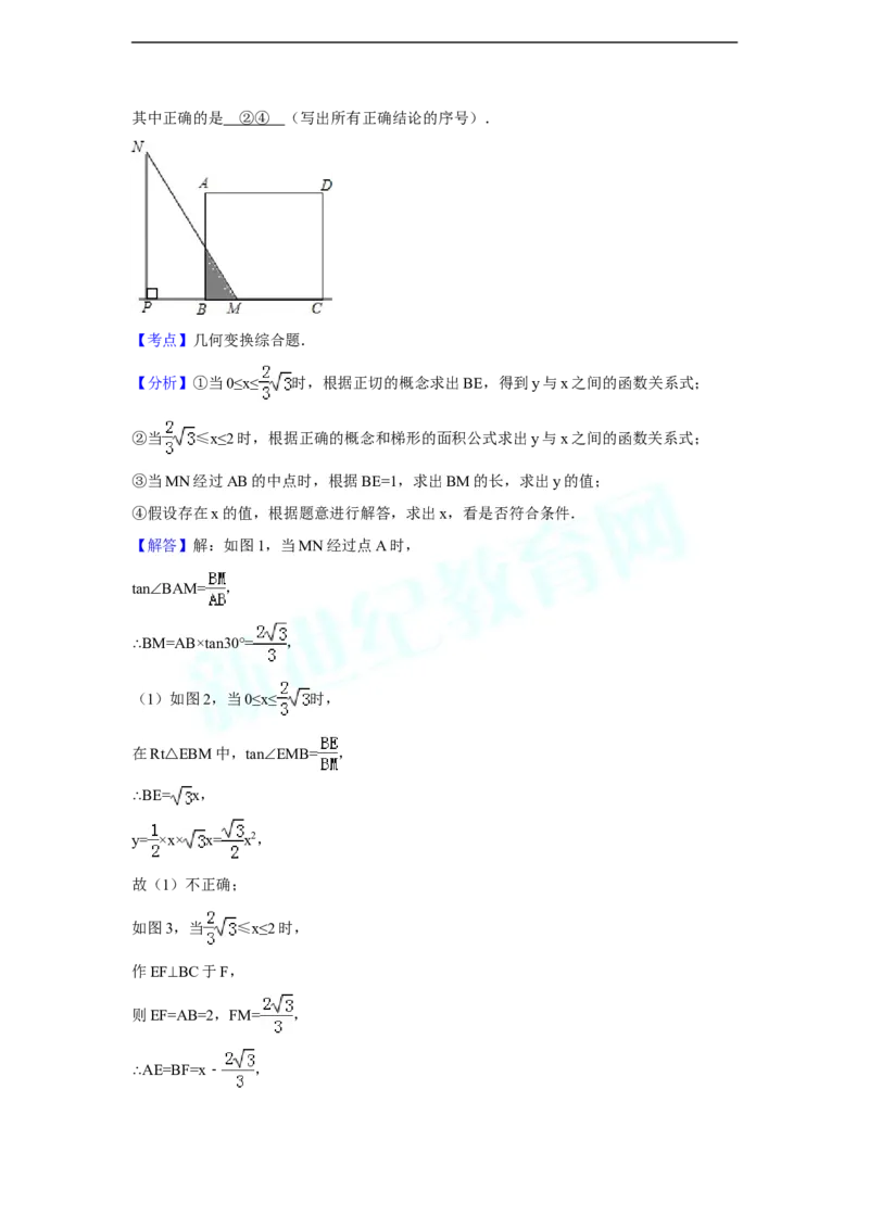 2014年辽宁省朝阳市中考数学试卷（含解析版）_中考真题_2.数学中考真题2015-2024年_2014年全国中考数学170份