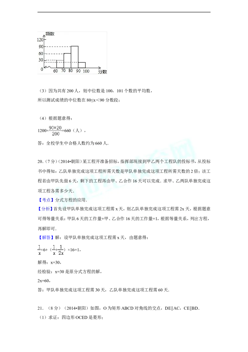 2014年辽宁省朝阳市中考数学试卷（含解析版）_中考真题_2.数学中考真题2015-2024年_2014年全国中考数学170份