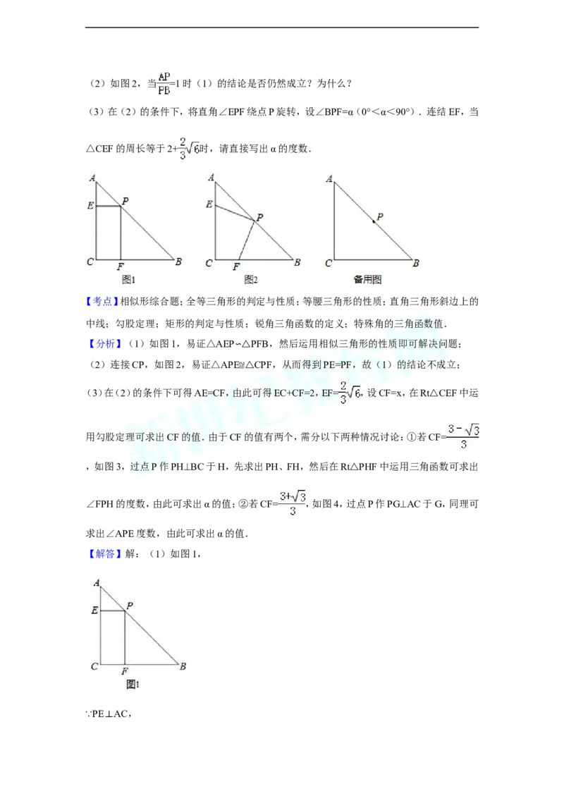 2014年辽宁省朝阳市中考数学试卷（含解析版）_中考真题_2.数学中考真题2015-2024年_2014年全国中考数学170份