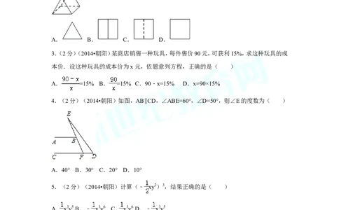 2014年辽宁省朝阳市中考数学试卷（含解析版）_中考真题_2.数学中考真题2015-2024年_2014年全国中考数学170份