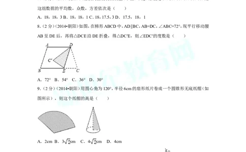 2014年辽宁省朝阳市中考数学试卷（含解析版）_中考真题_2.数学中考真题2015-2024年_2014年全国中考数学170份