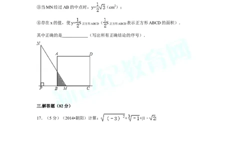 2014年辽宁省朝阳市中考数学试卷（含解析版）_中考真题_2.数学中考真题2015-2024年_2014年全国中考数学170份
