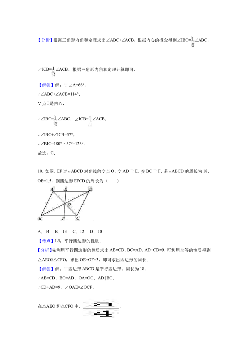2017年四川省眉山市中考数学试卷（含解析版）_中考真题_2.数学中考真题2015-2024年_2017年全国中考数学160份